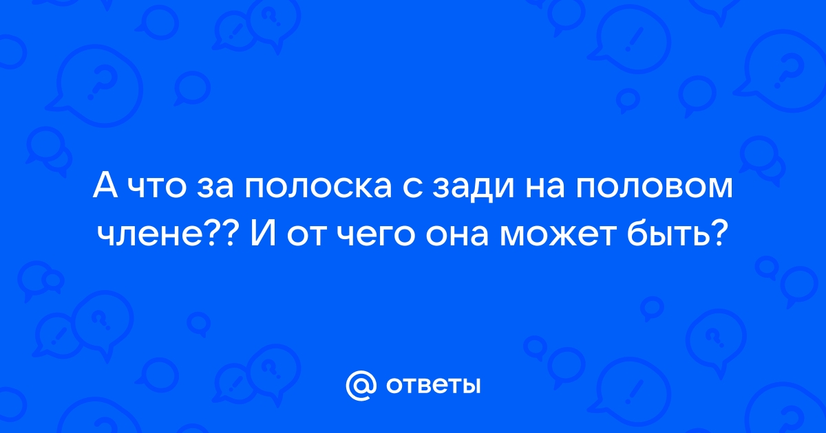 Красотки с побритой дорожкой на письке