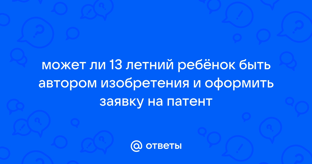 2 с 14 лет без согласия ребенка нельзя изменить его имя отчество и фамилию