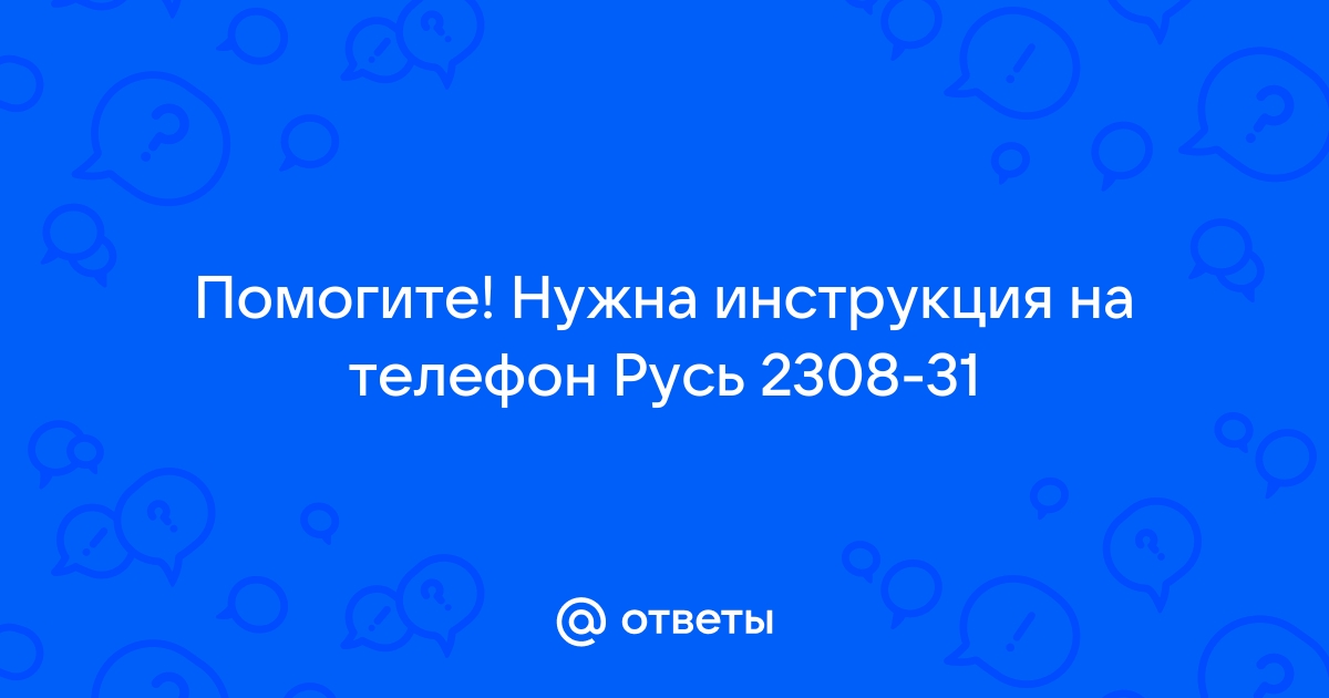 Телефон с АОН Русь 28 KX-T (вишневый мрамор)