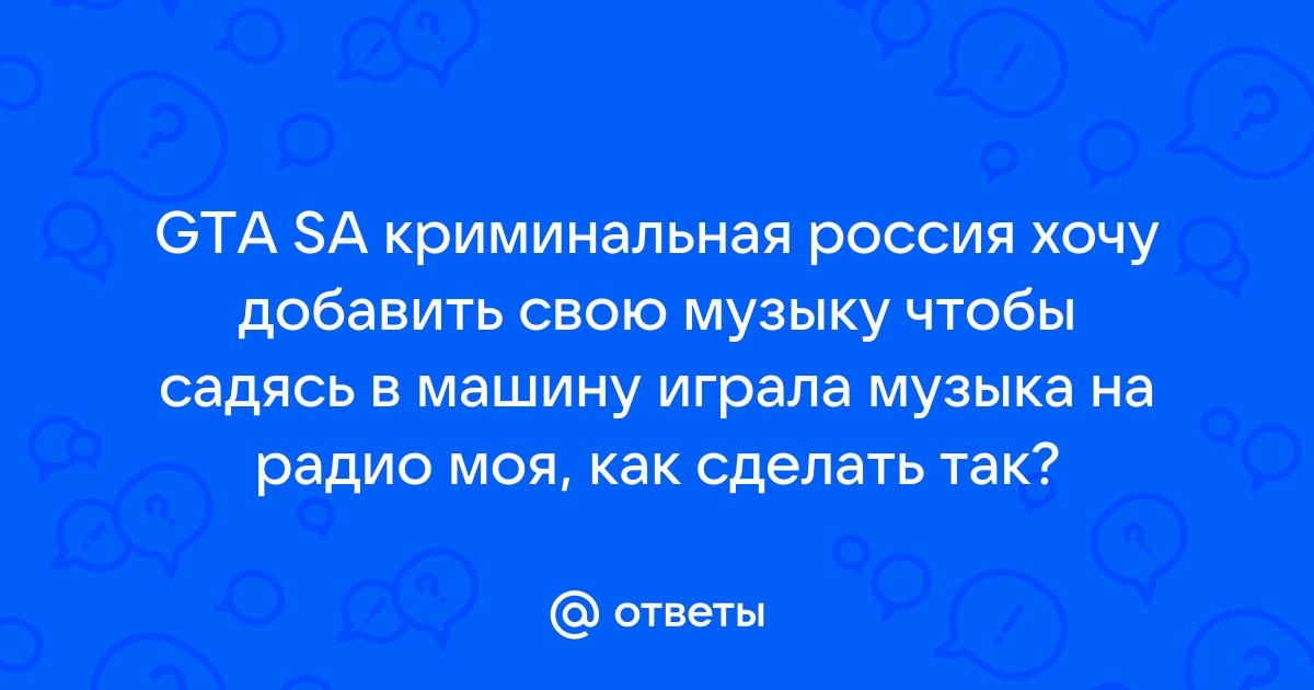 Как сделать так чтобы музыка играла на протяжении всей презентации