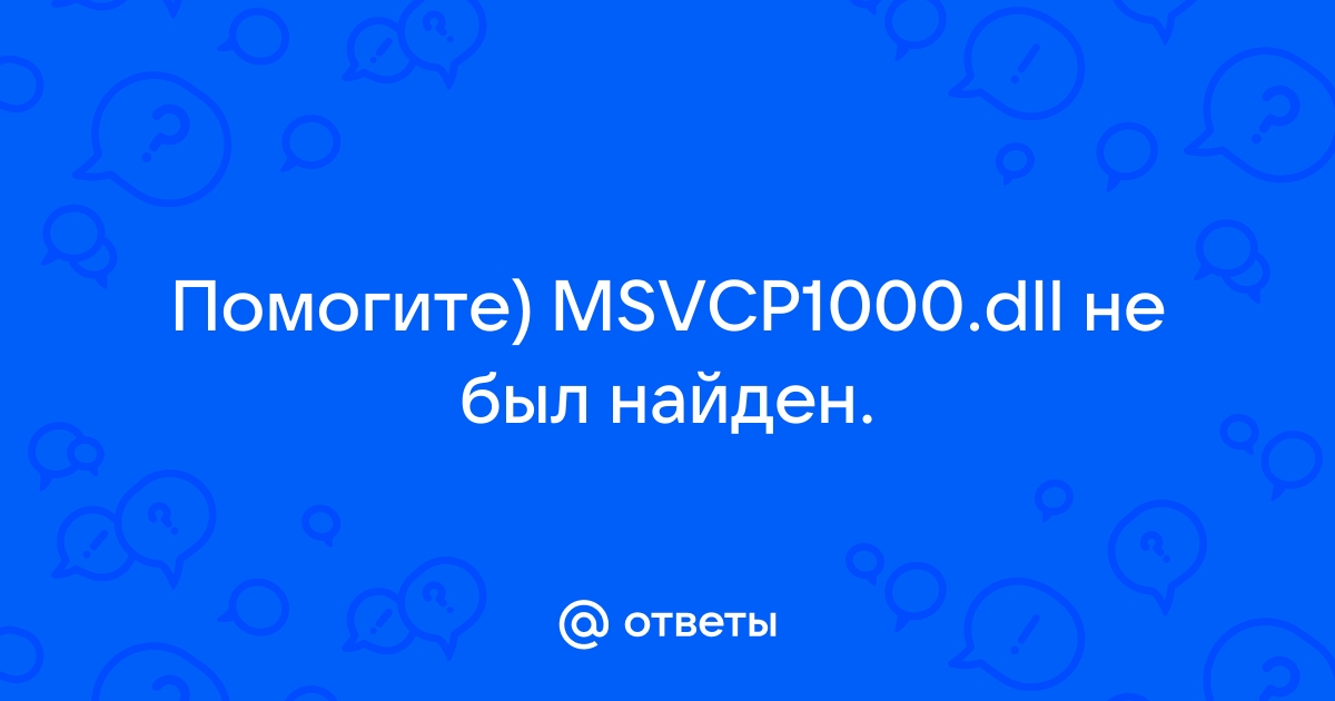 Приложению не удалось запуститься поскольку dwmapi dll не был найден