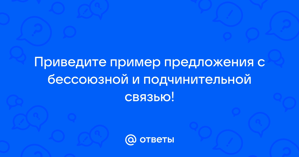 Способы подчинительной связи в словосочетании