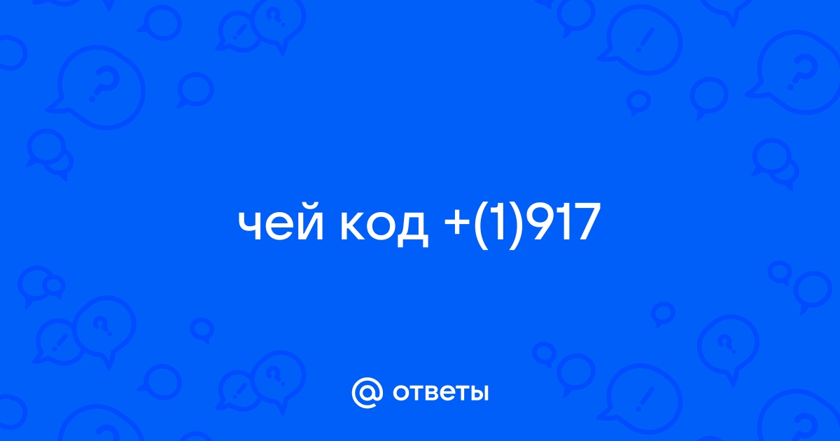 79101200861 чей