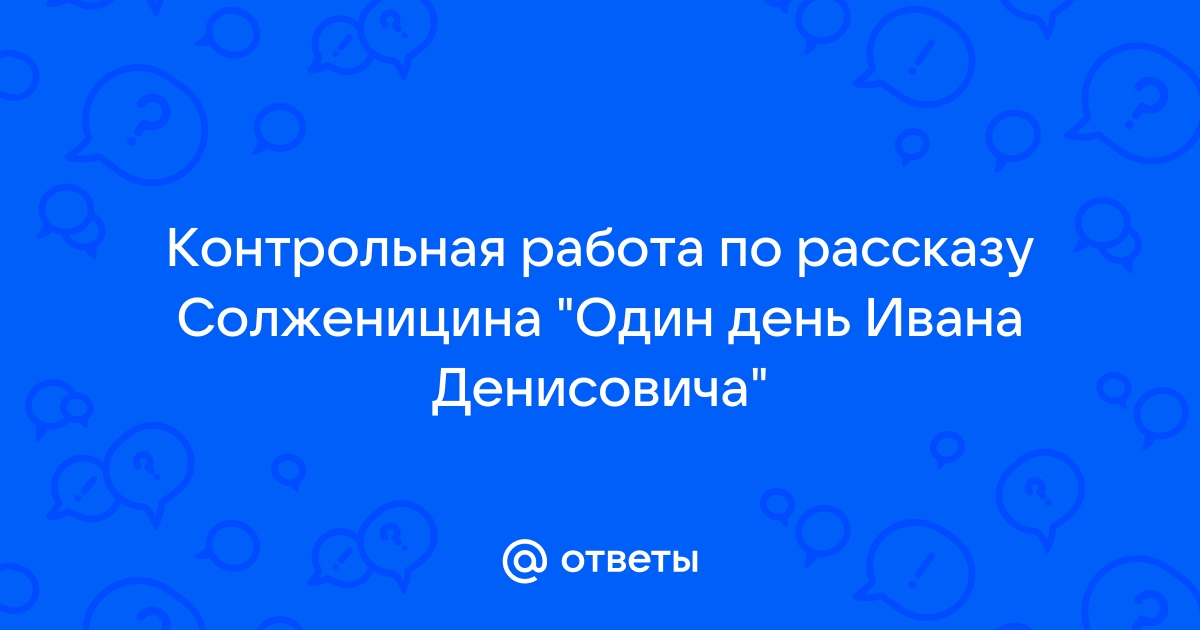 Контрольная работа по теме Счастье