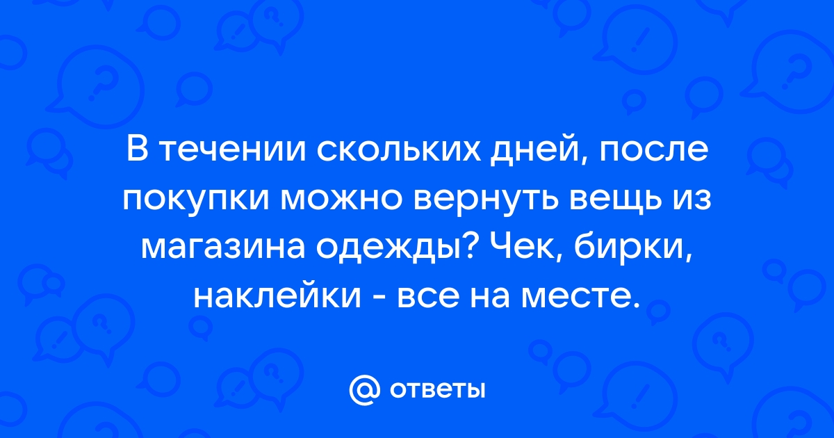 В течении скольких лет