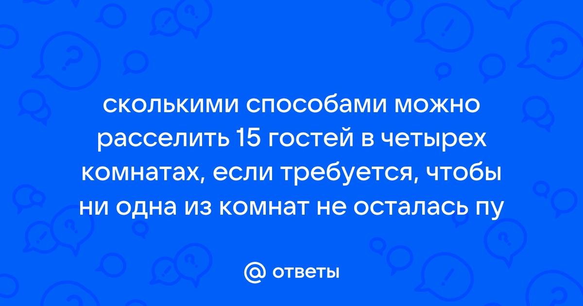 Сколькими способами можно выложить в ряд два красных и два синих шарика