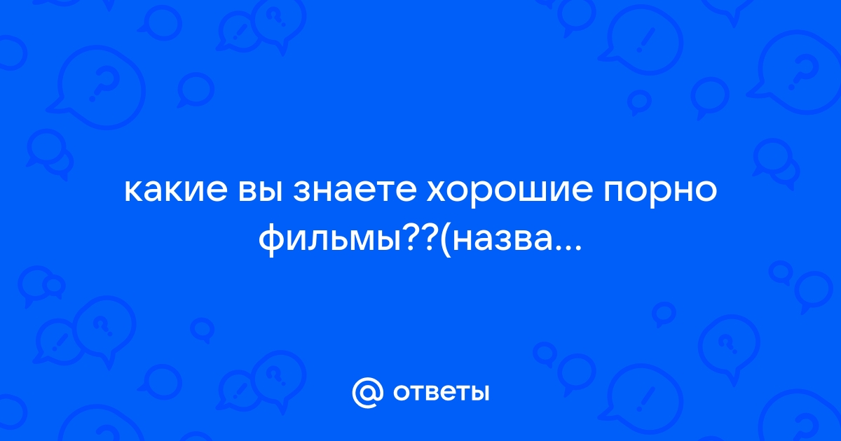 Насколько хорошо ты знаешь порноактрис PornHub?