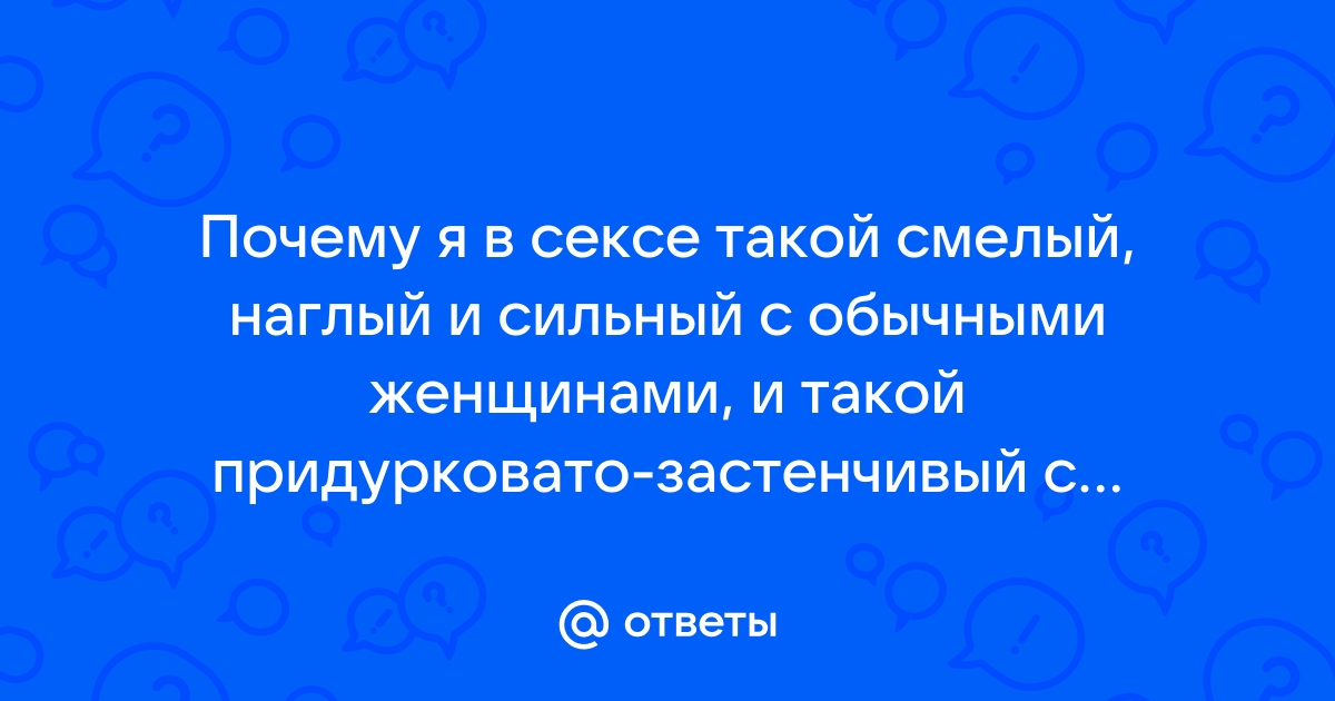 Стихи о сексе, стихи про секс