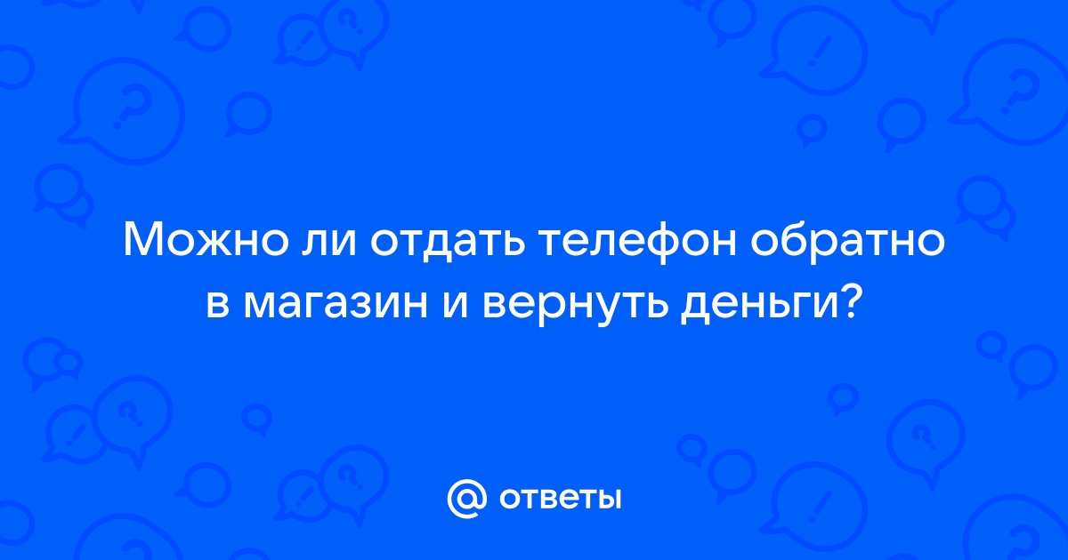 Можно ли взять в рассрочку телефон если не работаешь