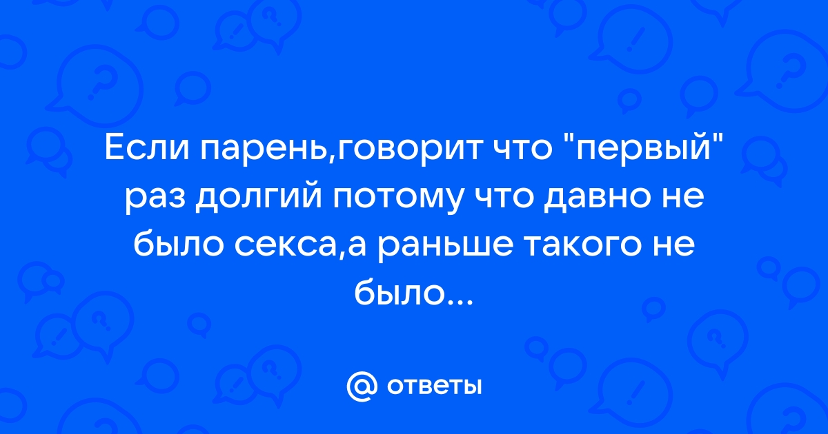 Деликатная проблема у мужчин. Автор статьи: врач-уролог Каримуллин Рустем Равкатович.