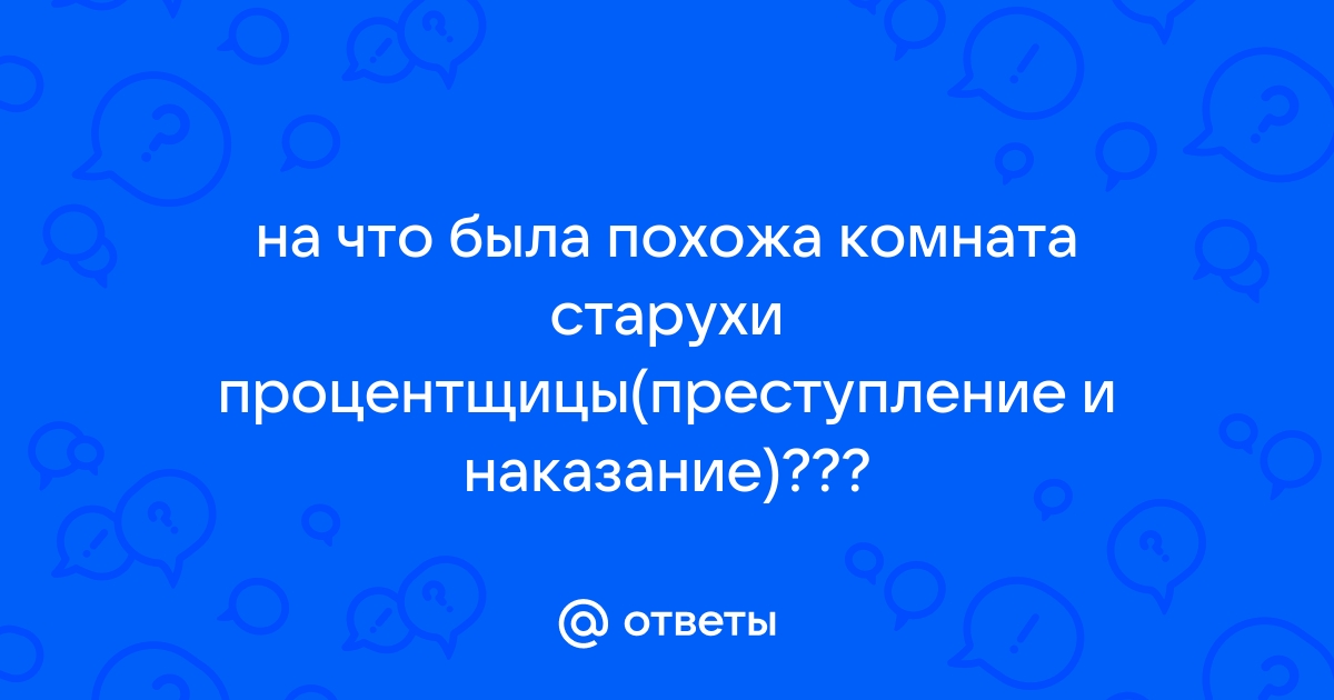 Мебель вся очень старая и из желтого дерева состояла из дивана с огромною