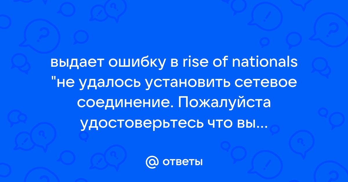 Не удалось применить фон пожалуйста проверьте сетевое соединение