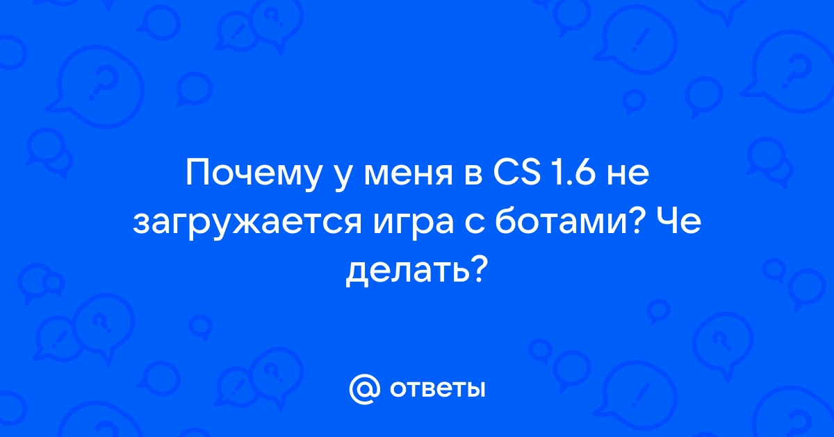 Почему не загружается игра контракт варс