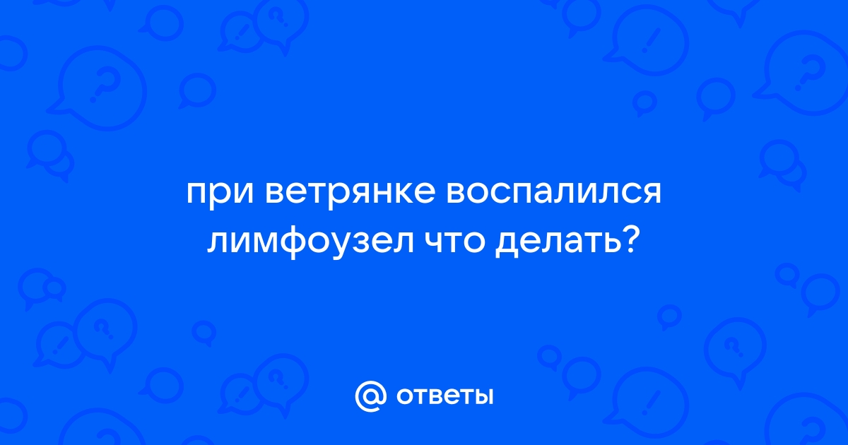 Инфекционист назвал симптомы ветрянки у взрослых – Москва 24, 