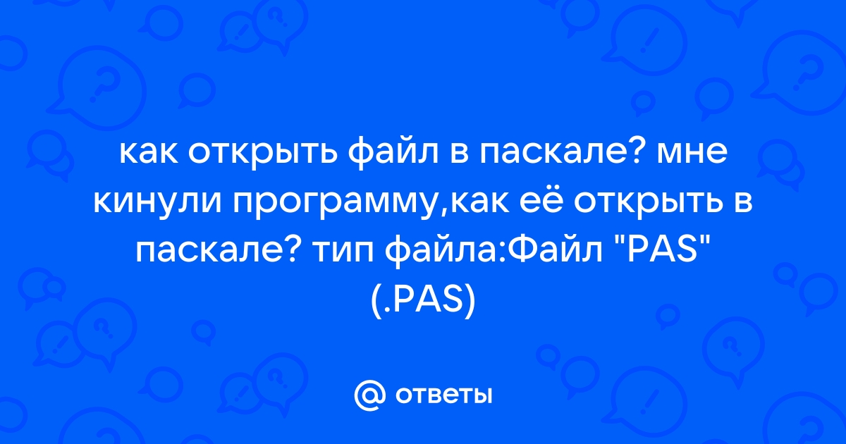 Как скопировать текст из одного файла в другой паскаль