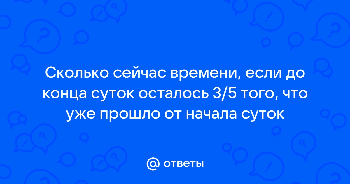 Сколько сейчас времени в калининграде