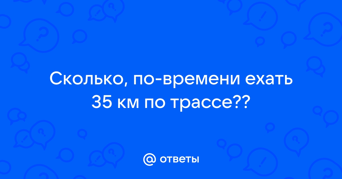 Ответ сколько времени на картинке цру