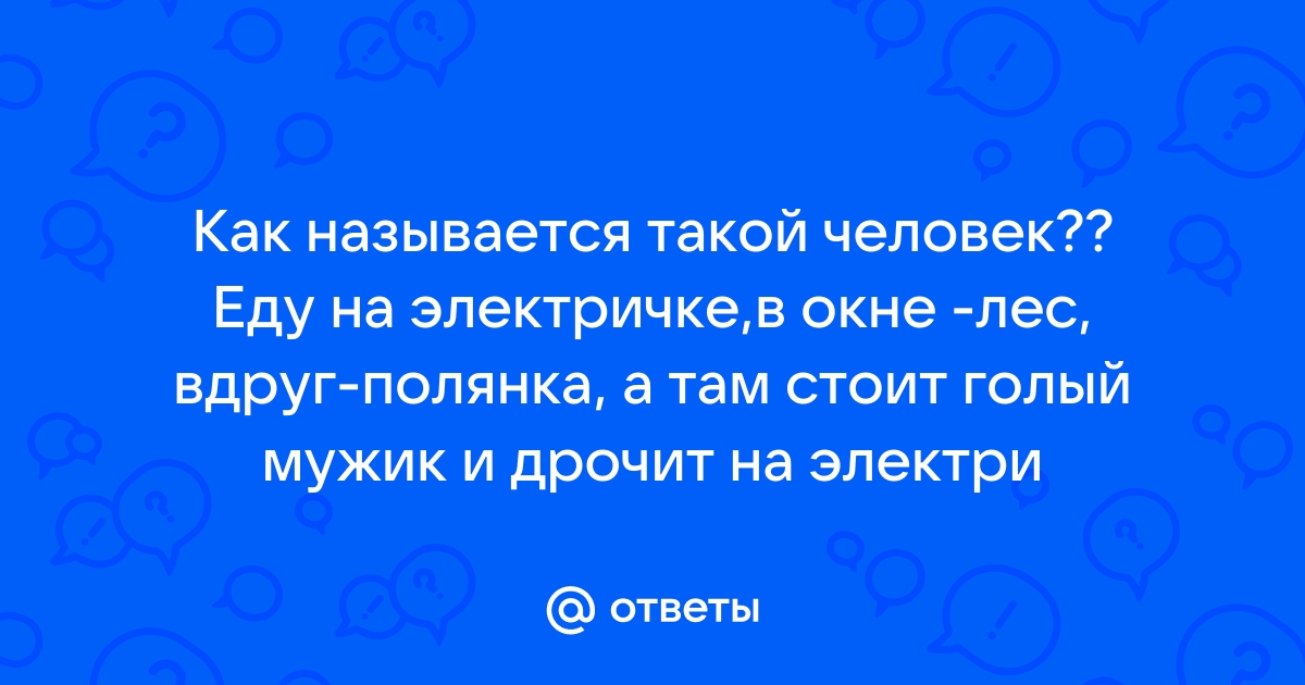 Девка сосёт хуй в поезде пассажиры в шоке