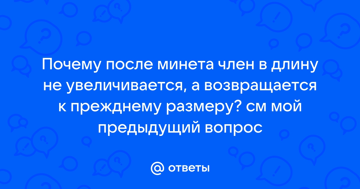 Половой член после секса красный и болит: что делать - Частная практика