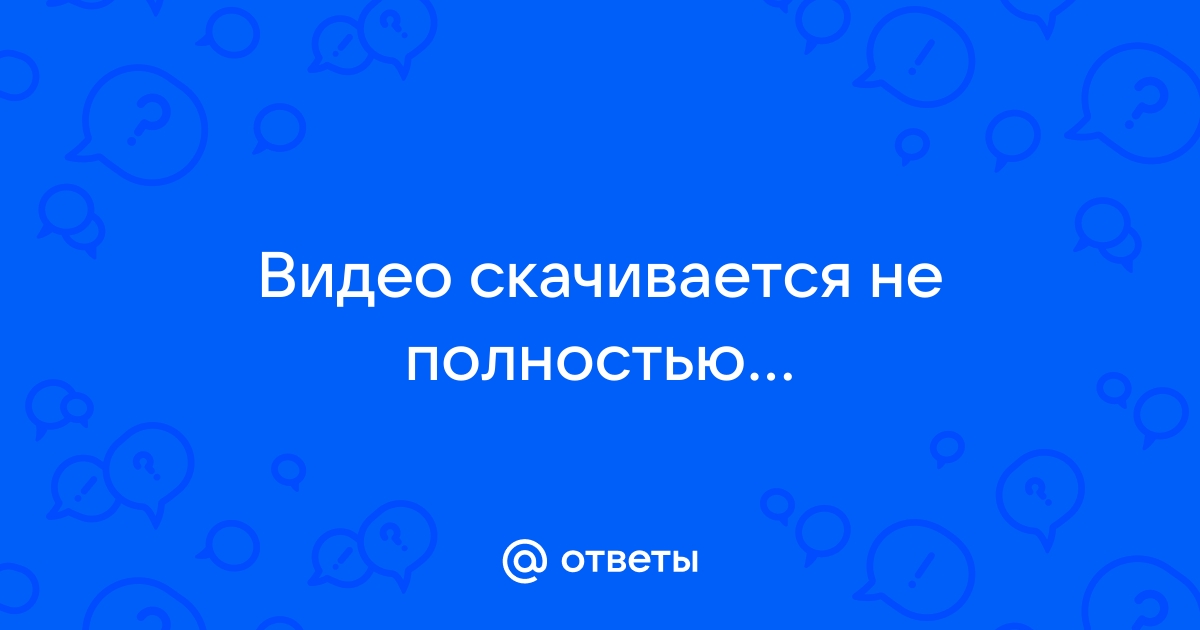 Почему платформа 1с скачивается не полностью