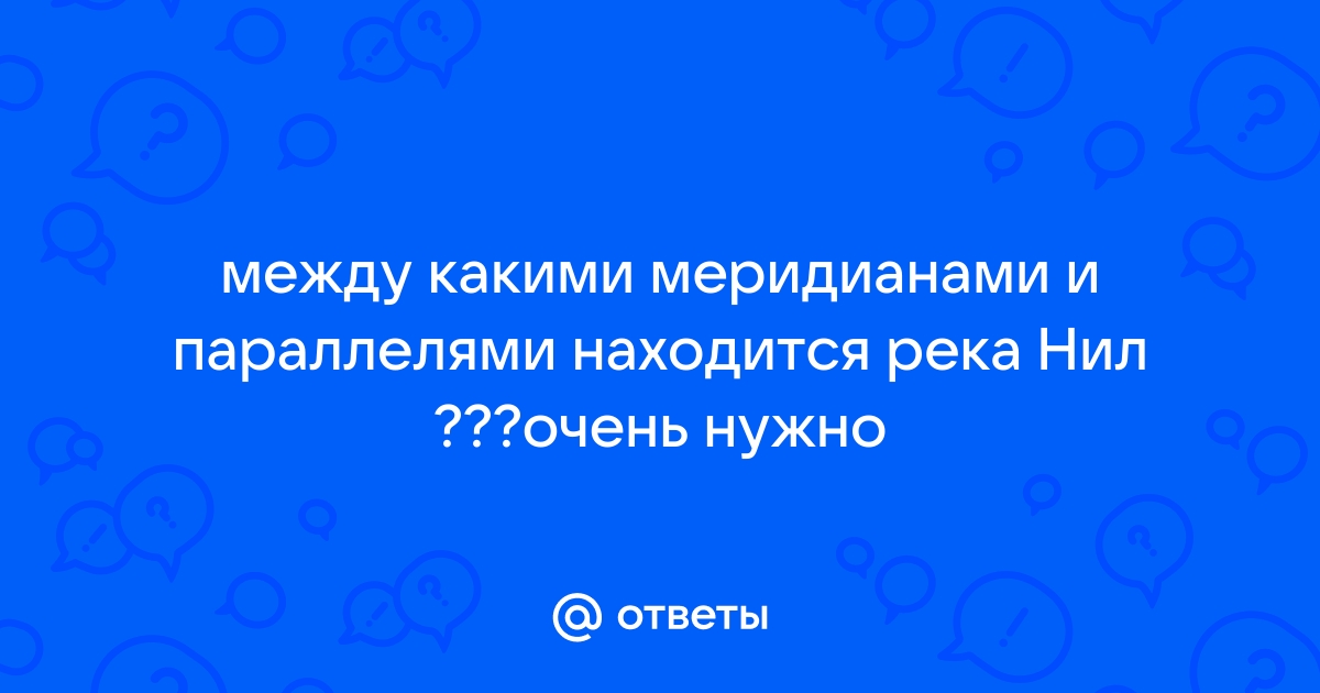 Нил – река, породившая великую цивилизацию | ХроноScio | История и культура | Дзен