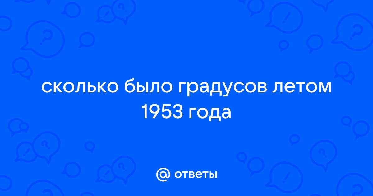 Самый холодный июнь в Екатеринбурге был в 1863 году