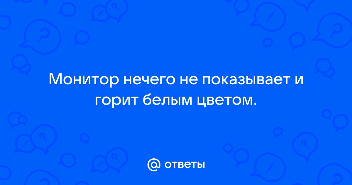 Ps4 горит белым цветом и не включается