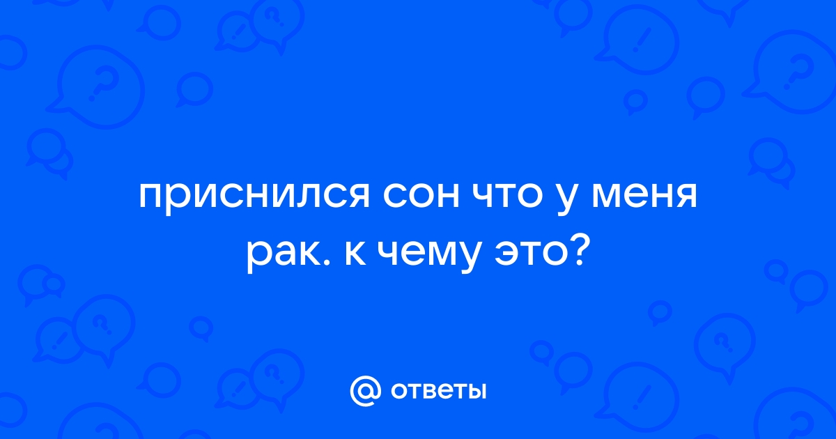 Только фото только раком