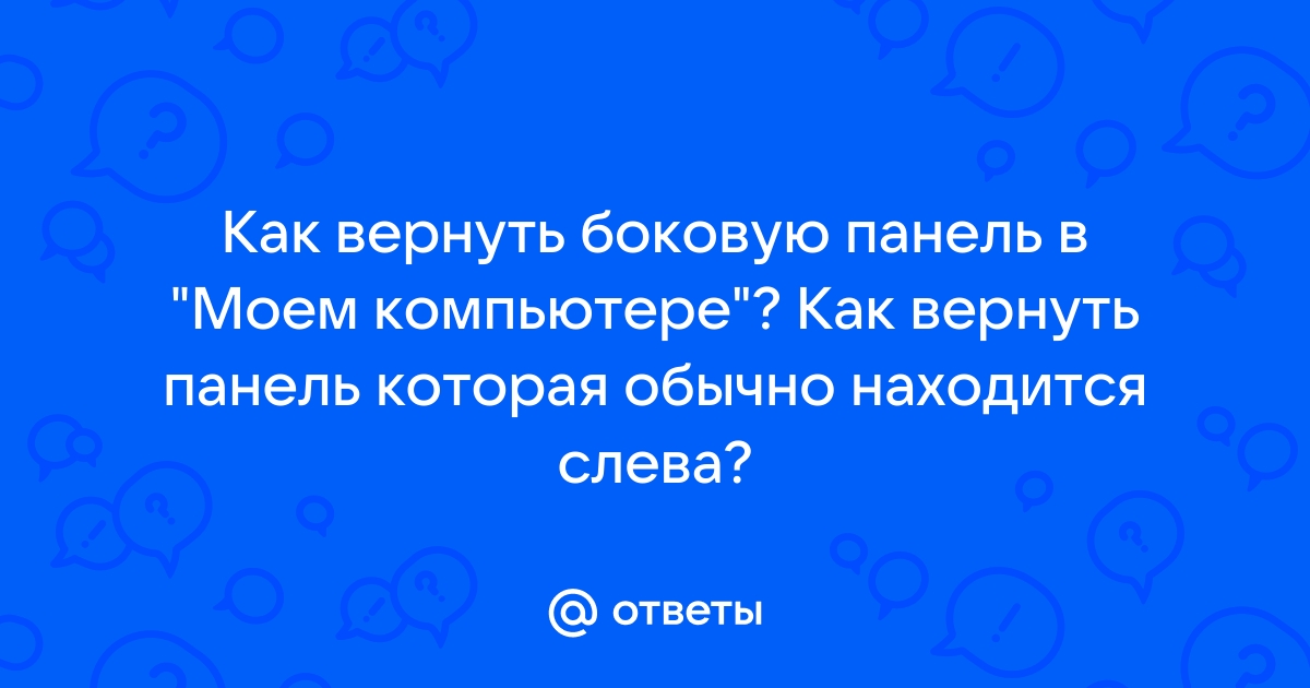 Что я знаю о компьютере ответ