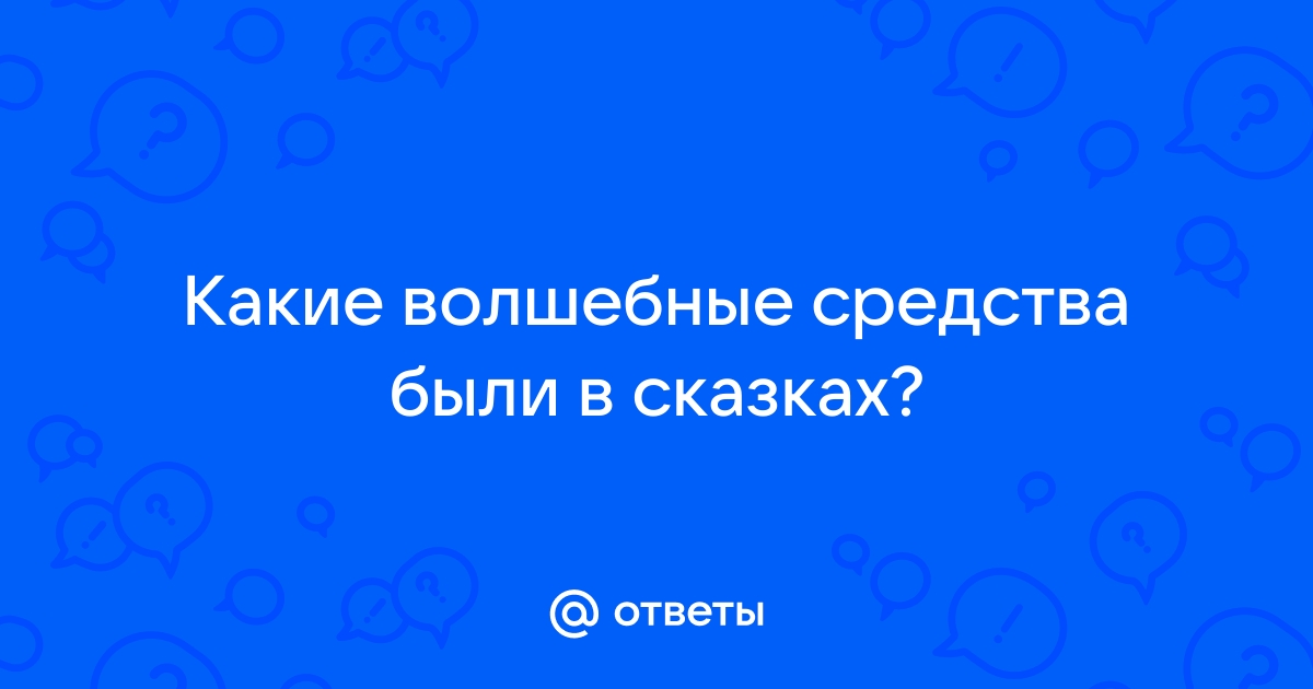 викторина по литературе | Материал по чтению на тему: | Образовательная социальная сеть