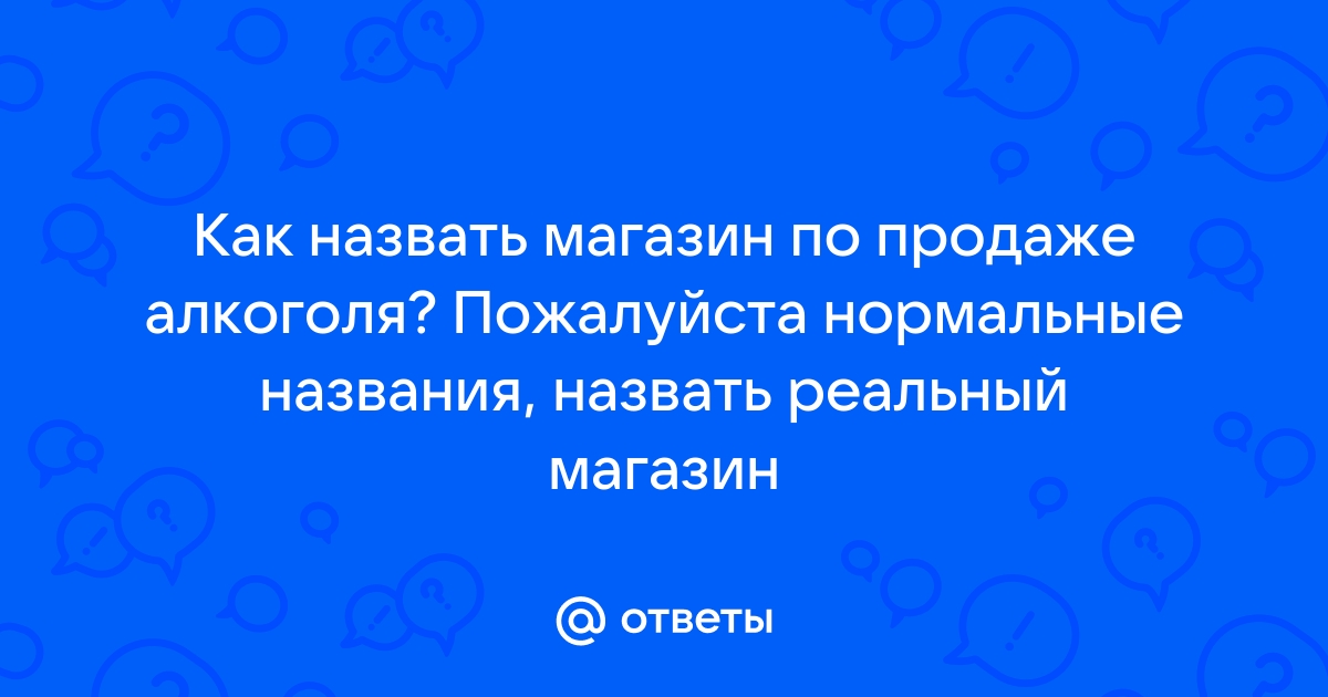 Назовите реальных