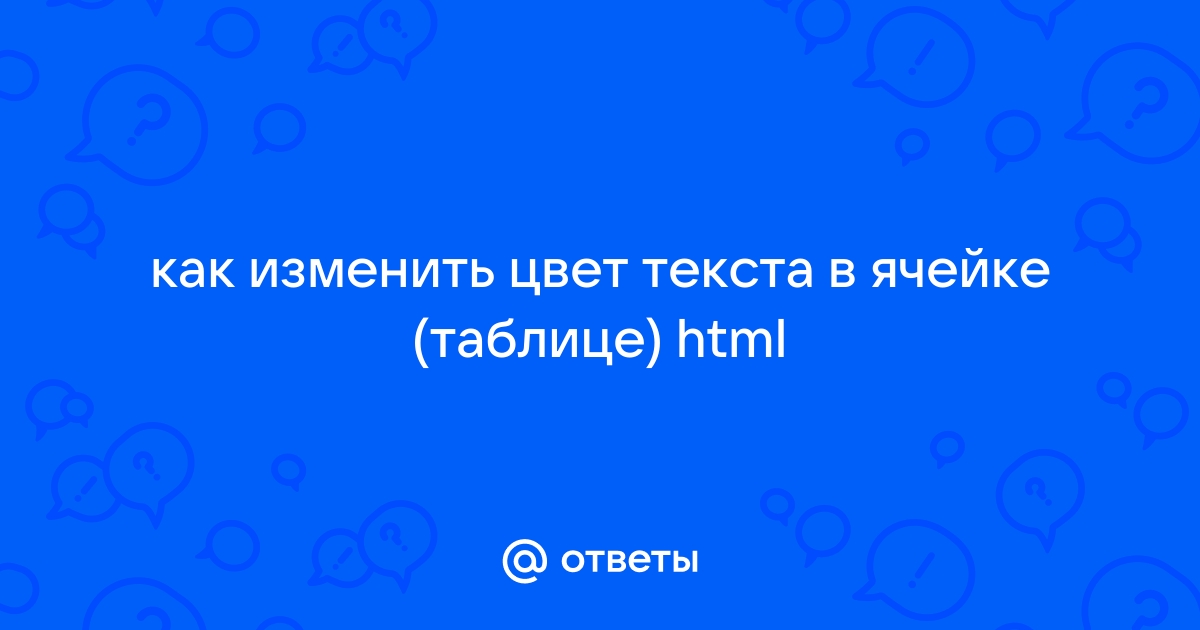 Как изменить цвет текста в вайбере