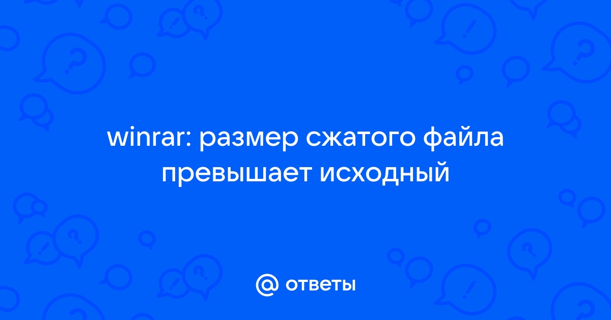 Что делать если размер файла превышает 2 мб