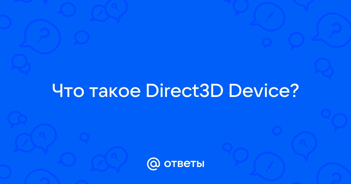 Первые шаги под Direct3D 8