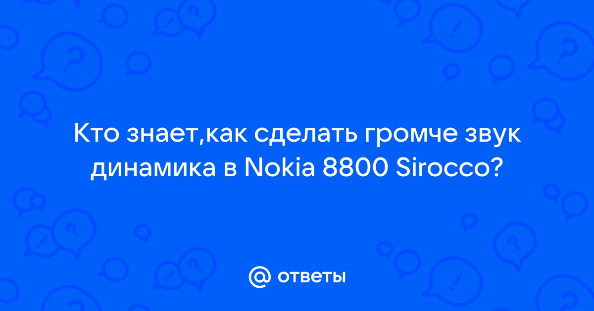 Nokia 6 TA не работает разговорный динамик в режиме звонка