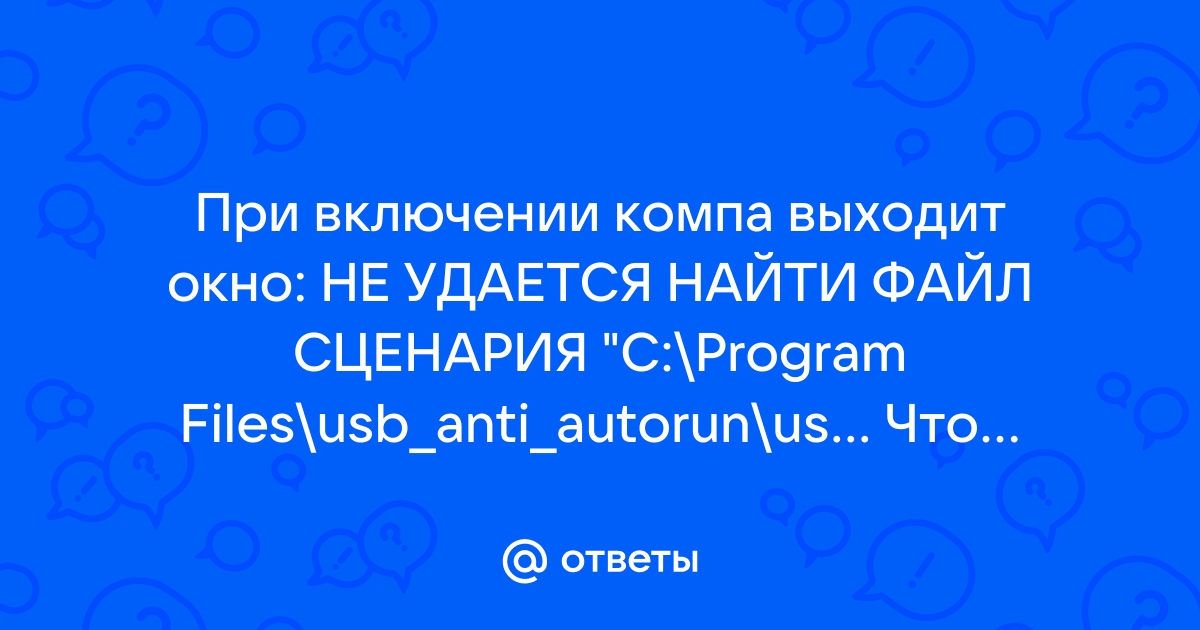 Файл найден но не опознан как аудио или видео что делать