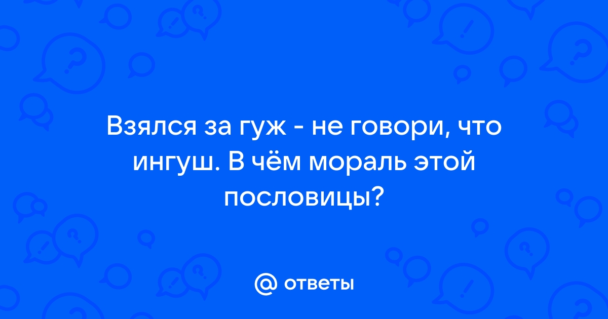 Пацифистское высказывание обернулось для ингушского имама вызовом в военкомат