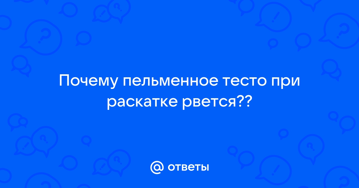 Идеальное заварное тесто на чебуреки: хорошо раскатывается и не рвется