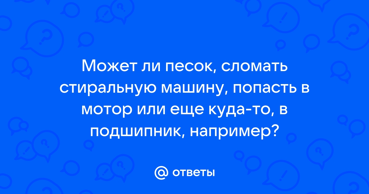 Как почистить стиральную машину: пошаговая инструкция