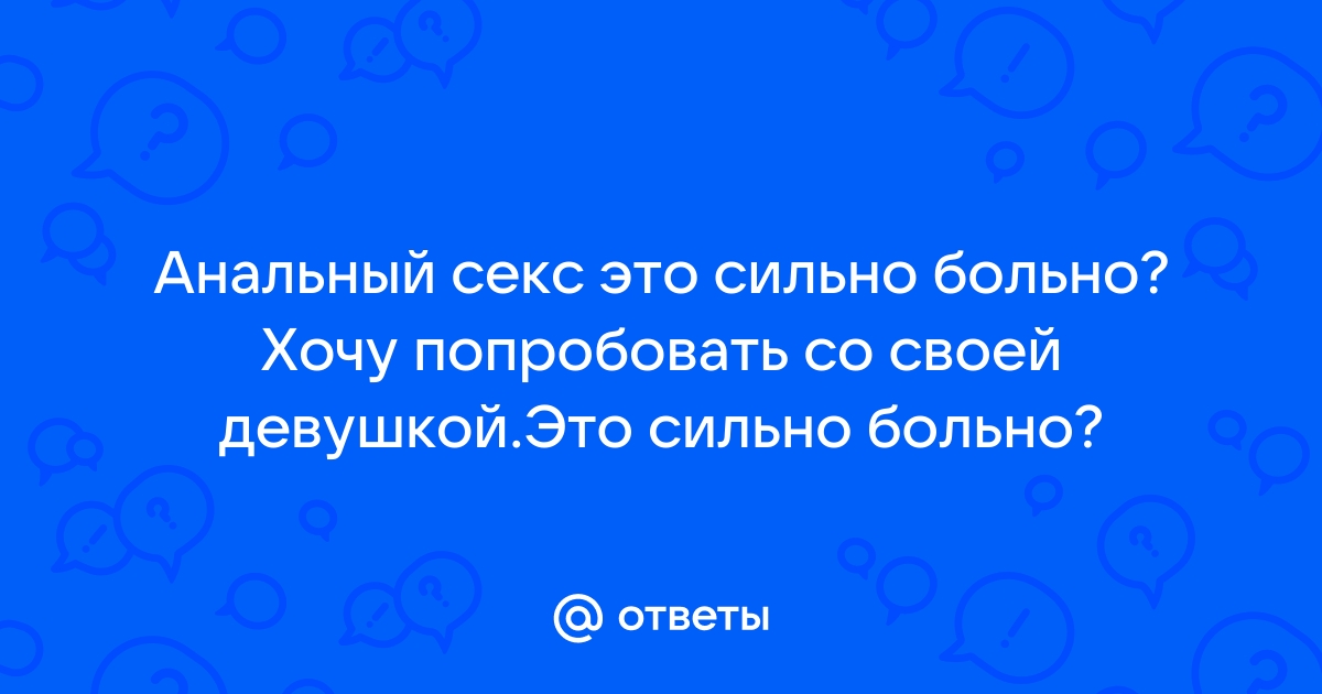 сексуальных Что бы ты выбрал? вопросов для ночи страсти