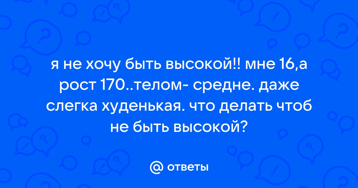 Белорусский государственный университет транспорта - Как принять свою внешность