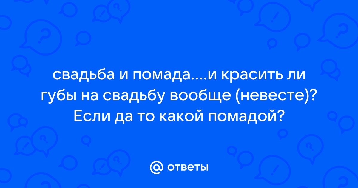 Свадебный макияж с акцентом на губы