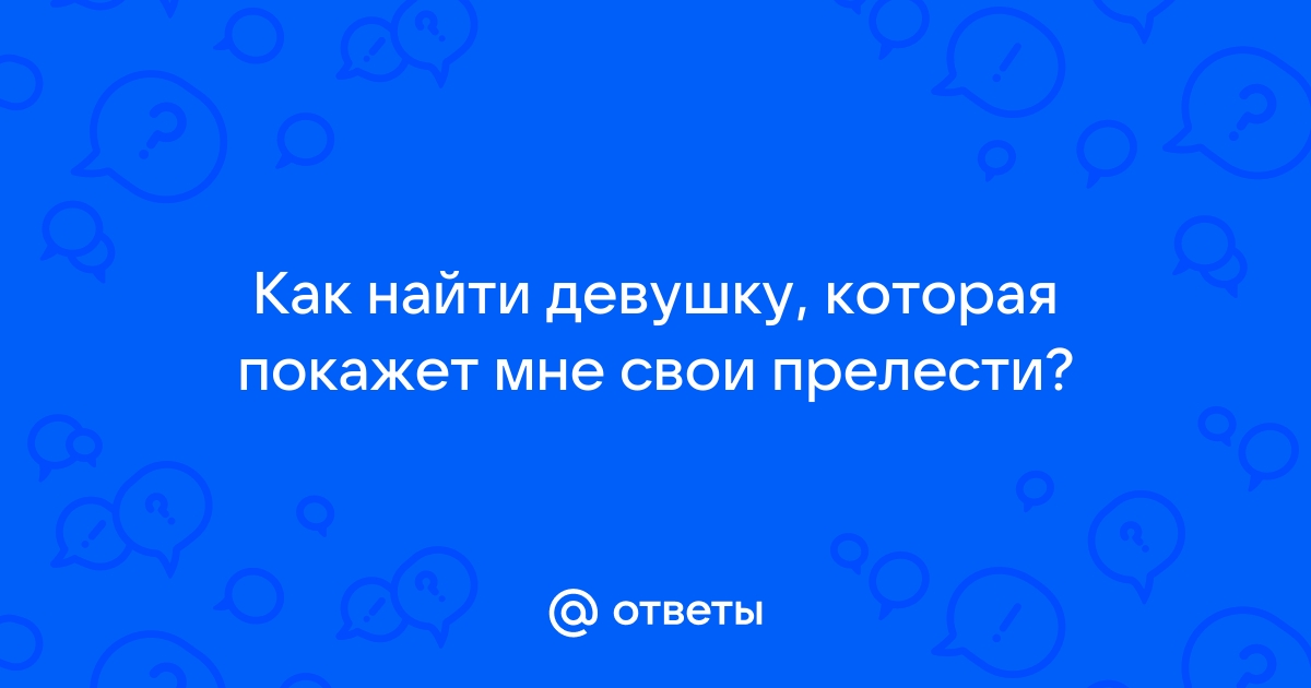 Девушка показывает свои прелести: 3000 отборных видео