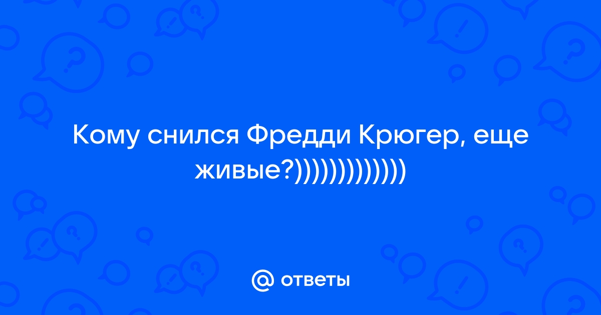 «Боюсь снова уснуть»: что видят люди, страдающие от ночных кошмаров | Статьи | Известия