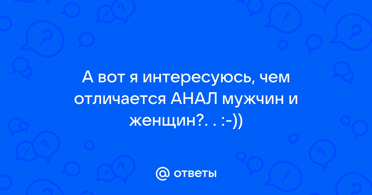 Для чего нужна анальная пробка?