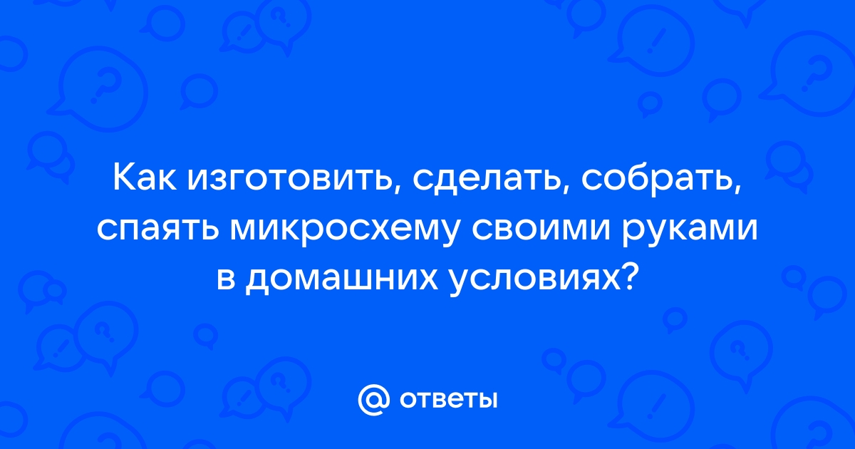 Как сделать споттер своими руками. Этапы работ