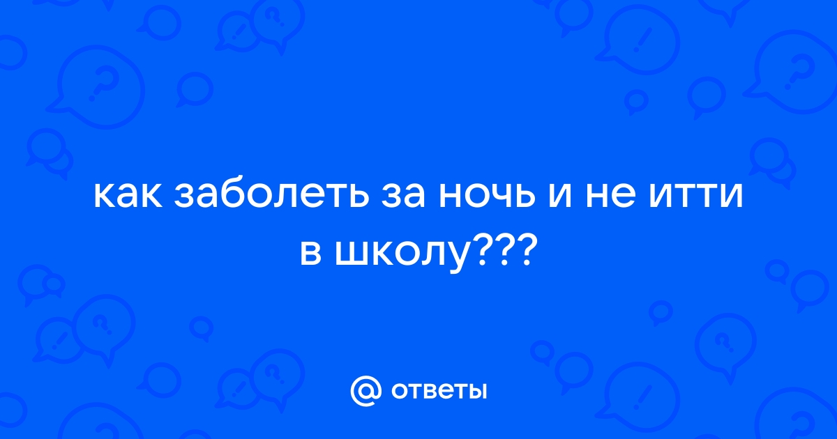 Как быстро вылечить простуду