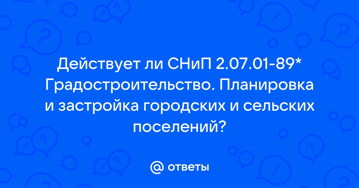 На каком расстоянии от дома можно строить другие здания — Крыша