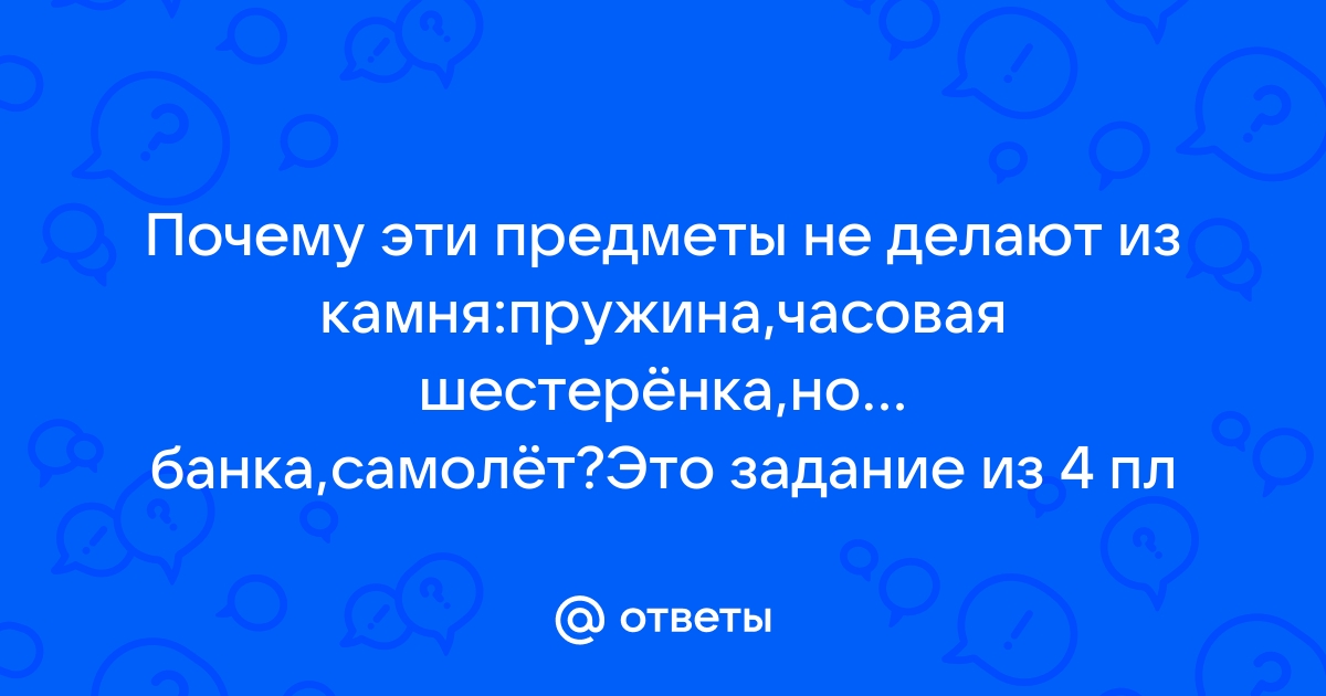 Как достать самолет с верхушки дерева?!