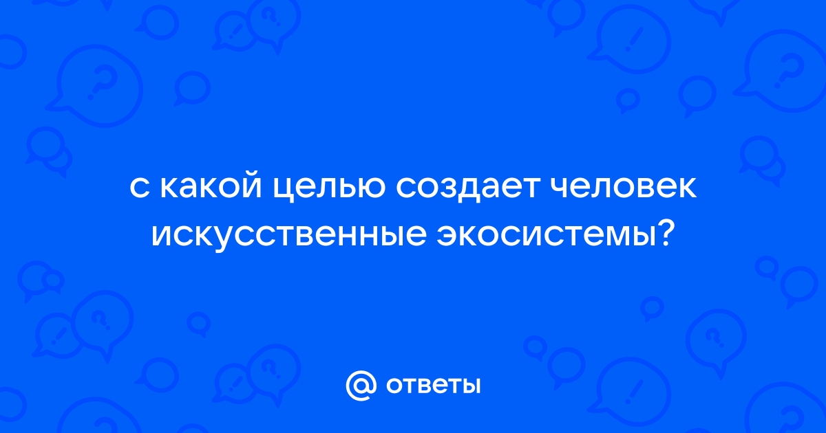 Сделайте анализ рисунка и укажите для каких целей человек использует атмосферу